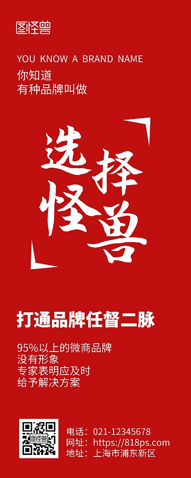 品牌形象设计简约风营销推广易拉宝