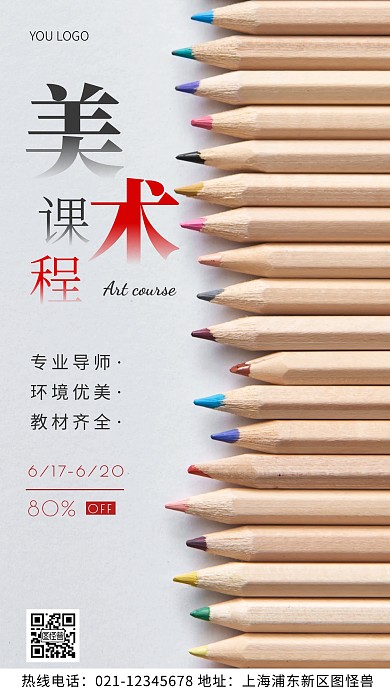 美术班宣传黑色简约风摄影图海报