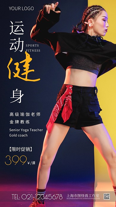 简约风运动健身创意摄影图海报