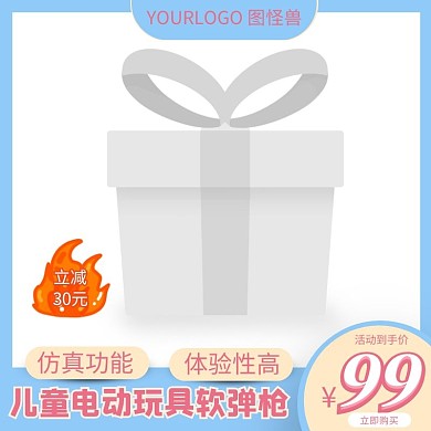 儿童电动玩具软弹枪蓝色简约主图直通车