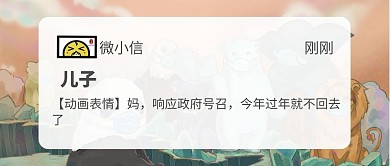 就地过年战疫到底简约文字公众号封面