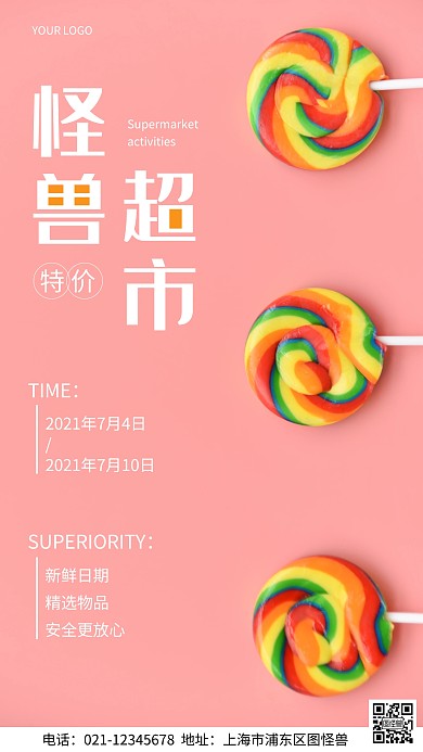 摄影图超市特价粉色简约风手机海报