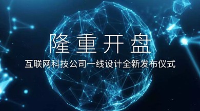 IT互联网公众号宣传封面