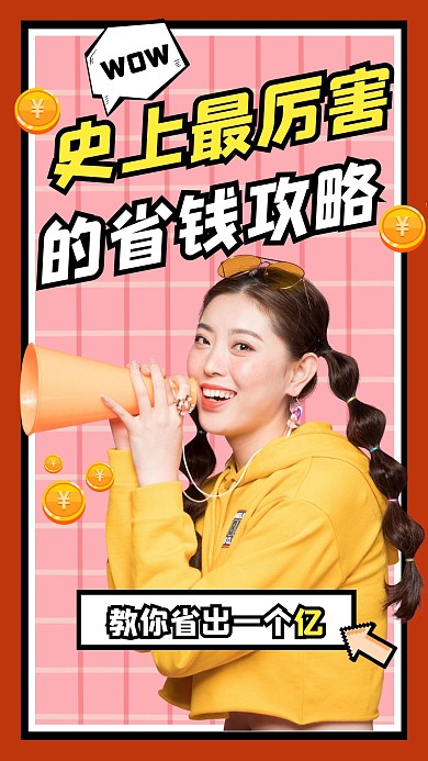 时尚清新人物攻略创意竖版视频封面