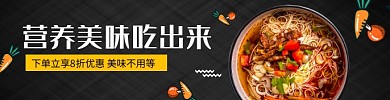 黑色美食快餐外卖海报