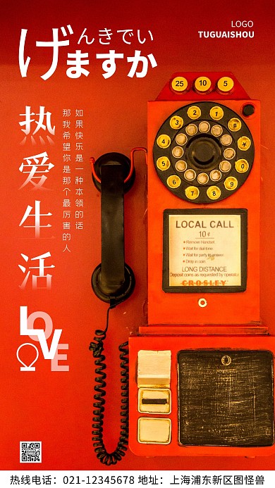 日系简约粉色宣传简约风摄影图海报