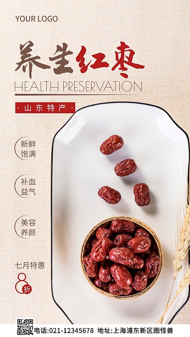 特产店营销黄色简约风摄影图海报