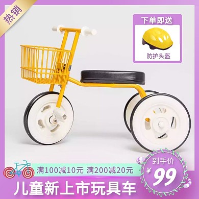 浅紫色简约童车电商主图直通车	