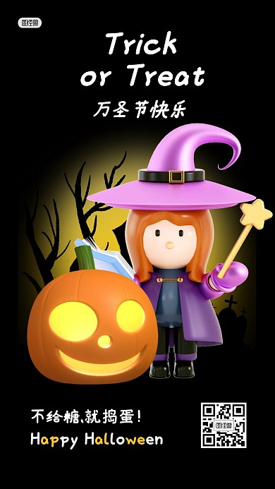 万圣节节日祝福糖果捣蛋3D海报