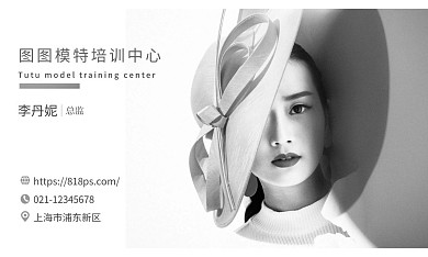 模特 公司 名片
