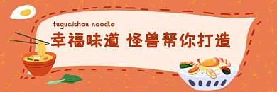 外卖平台促销海
