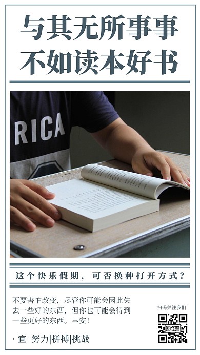 简约文艺风读书日签手机海报