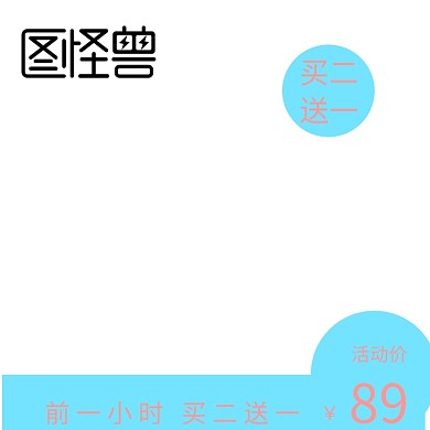 婴儿洗发沐浴主图婴儿洗护直通车图