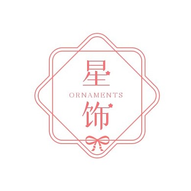 饰品店铺LOGO粉色印章星饰店铺头像