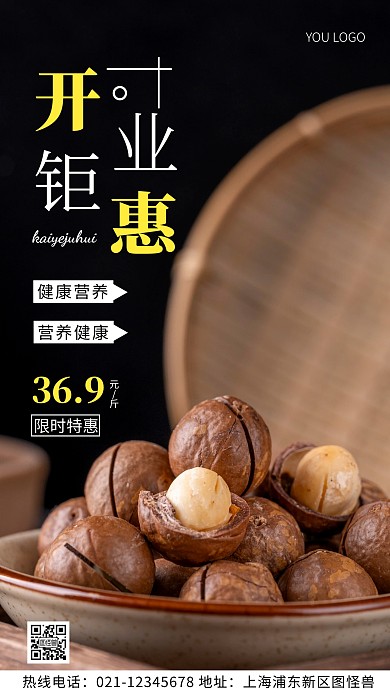 通用型开业宣传白色简约风摄影图海报