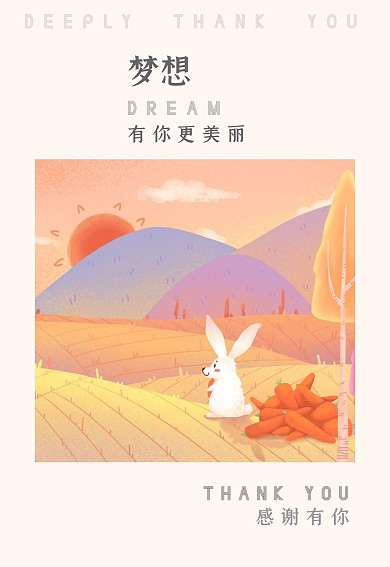 卡通橙色活泼胡萝卜文艺售后卡