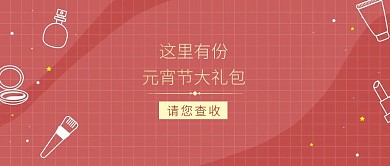 这里有份元宵节大礼包请查收公众号封面