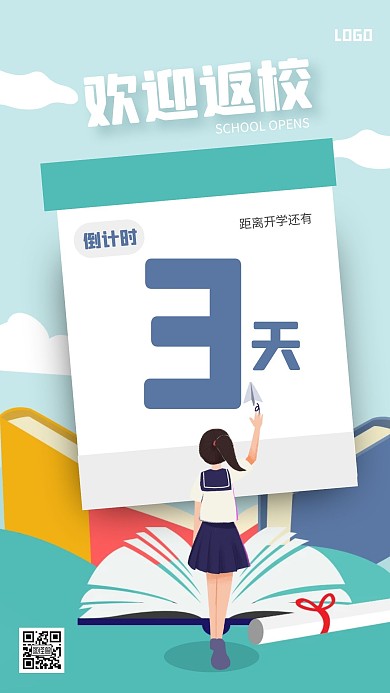 插画风返校倒计时手机海报