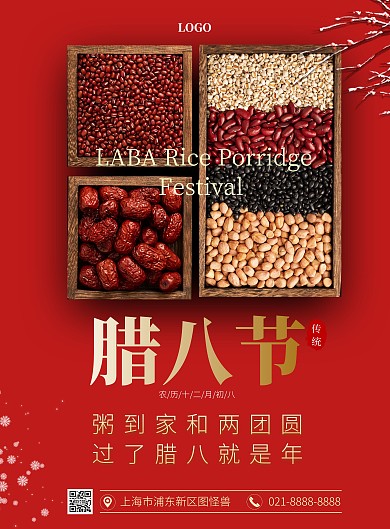 腊八习俗红色喜庆竖版海报