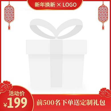 红色中国风新年换新促销活动主图图标