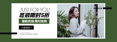 绿色清新女装促销边框素材电商全屏海报