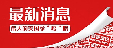 简约红色新闻资讯公众号封面首图