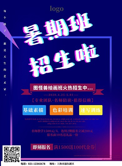 绘画班招生紫色渐变油画颜料大气印刷海报