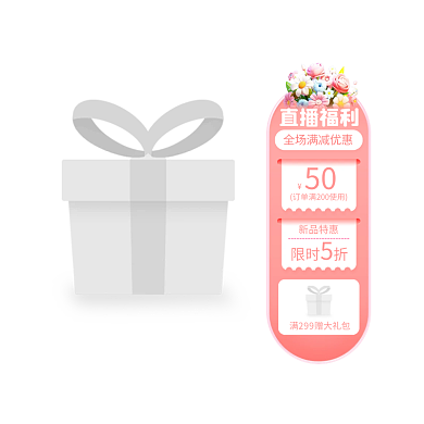 清新时尚直播背悬浮标