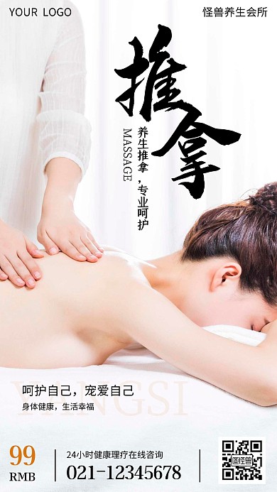 摄影风清新简约文明城市知多少手机海报