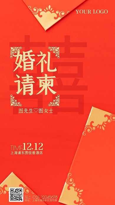 摄影风海报长辈婚礼请柬简约大气摄影海报