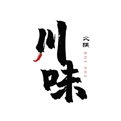 简约火锅logo设计