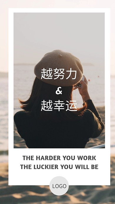 简约文艺励志人物摄影拼图