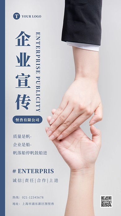 简约大气摄影企业宣传册文化宣传摄影图海报