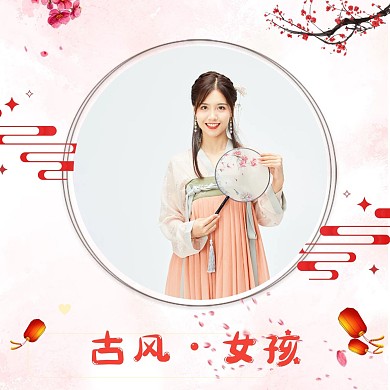创意简约古风古风女孩摄影红包头像