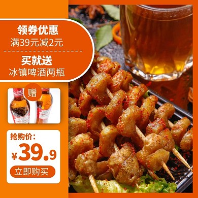 橘色简约风啤酒烧烤促销主图直通车