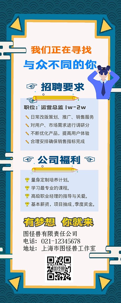 招聘人才招聘企业招聘运营招聘招贤纳士