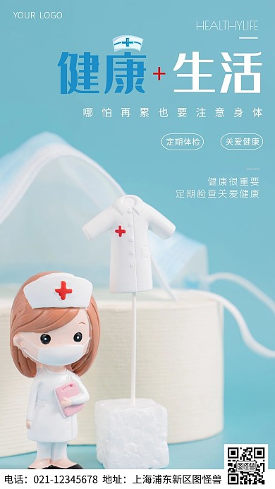 简约风摄影图倡导健康生活摄影图海报