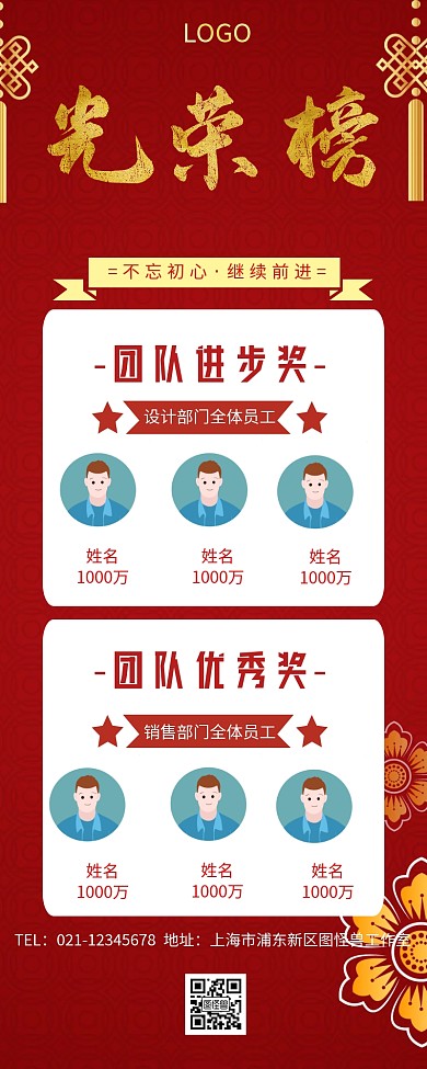 团队喜报长图喜报长图