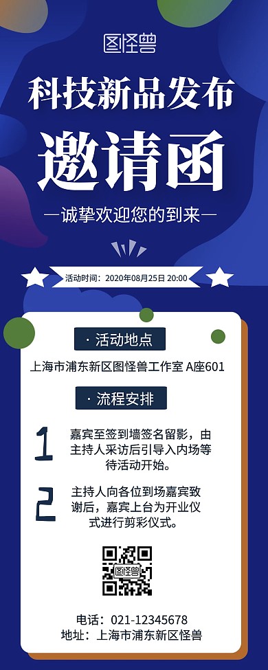 简约风蓝色新产品易拉宝