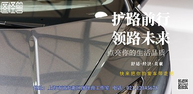 4S店汽车品牌宣传海报