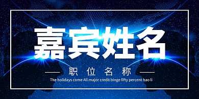 企业开门红立体桌牌