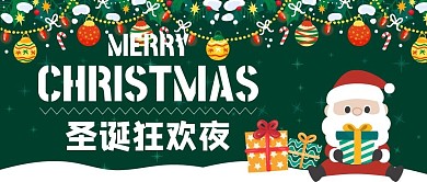 插画风圣诞快乐公众号首图
