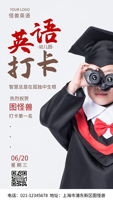 幼儿园英语孩子咖色红色简约风摄影图海报