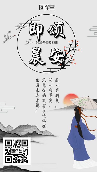 古文女子灰白古风日签