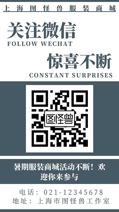 简约几何风商家红包二维码推广宣传海报