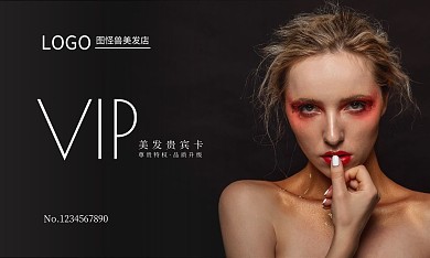 简约大气理发店VIP会员卡