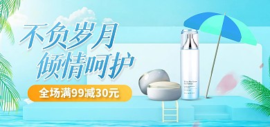 夏上新美妆洗护海报banner