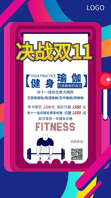 双十一健身房活动运功健身创意蓝色手机海报