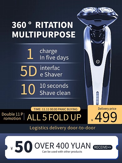 数码家电剃须刀跨境电商主图/直通车