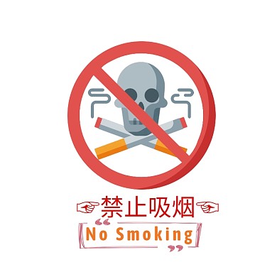 禁止吸烟logo设计简约风